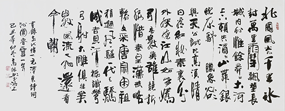 高健林  《沁园春 雪》180X70cm 乙丑仲冬月